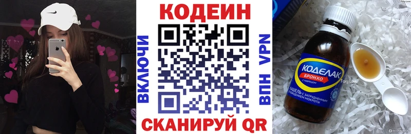 ОМГ ОМГ ССЫЛКА  Дубовка  Кодеиновый сироп Lean Purple Drank 
