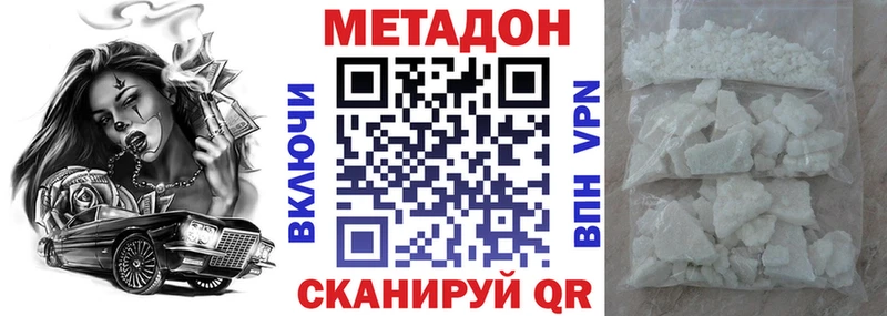 МЕТАДОН VHQ  наркошоп  Дубовка 